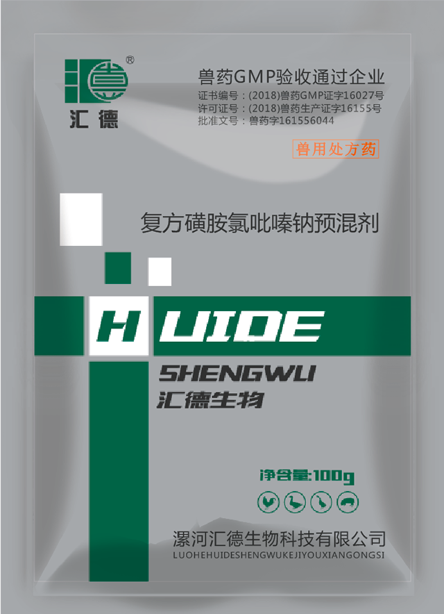 操逼逼电影复方磺胺氯吡嗪钠预混剂